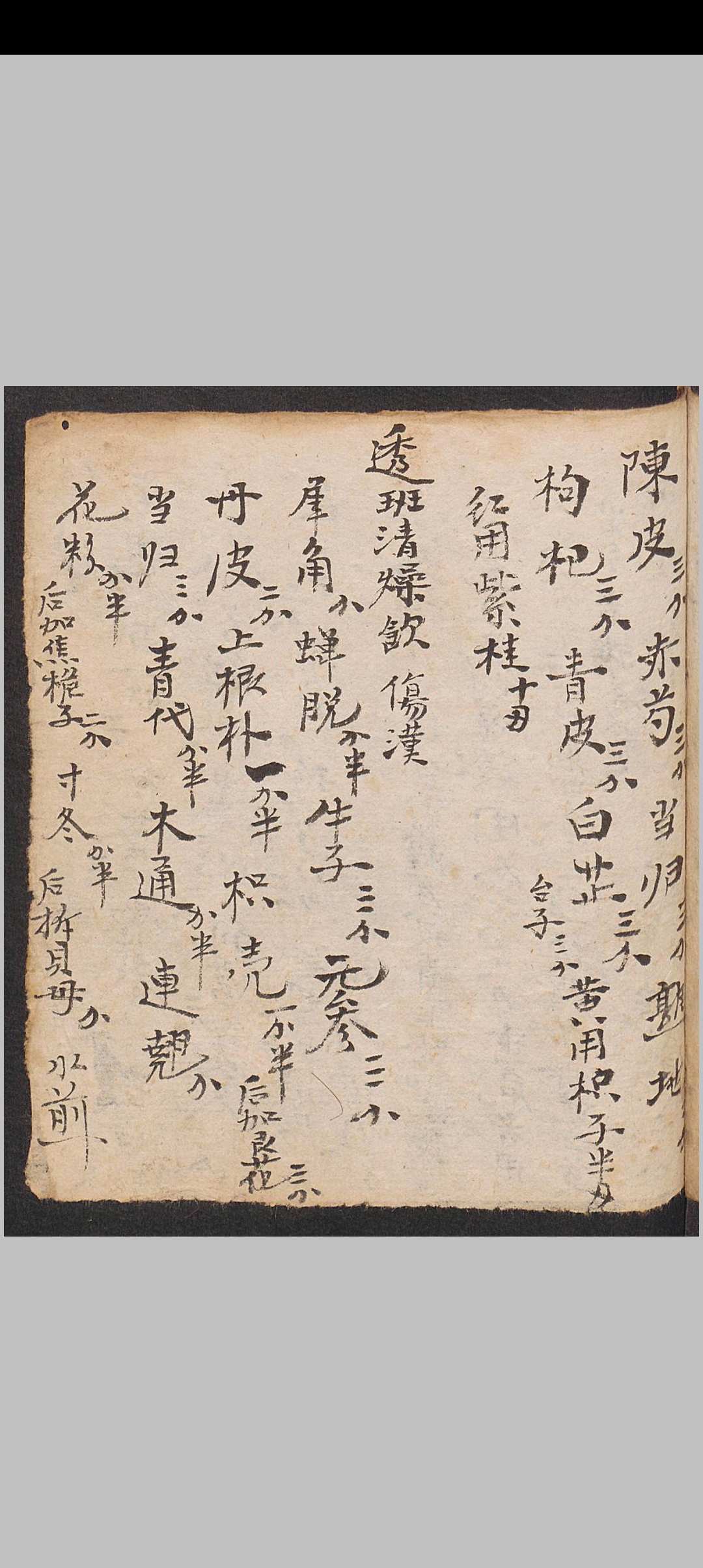 图片[9]-中华古籍网-专注古书收集祖传药方，1897年-中华古籍网-专注古书收集中华古籍网-专注古书收集