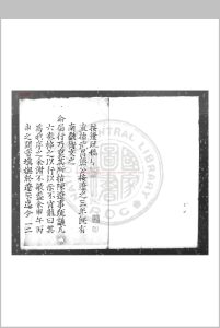按辽疏稿 (明)熊廷弼撰 传钞明万历间(1573-1620)原刊本中华古籍网-专注古书收集中华古籍网