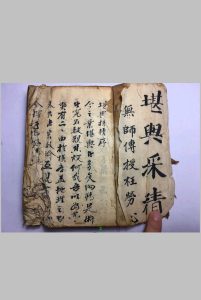 堪舆采精-中华古籍网-专注古书收集中华古籍网-专注古书收集