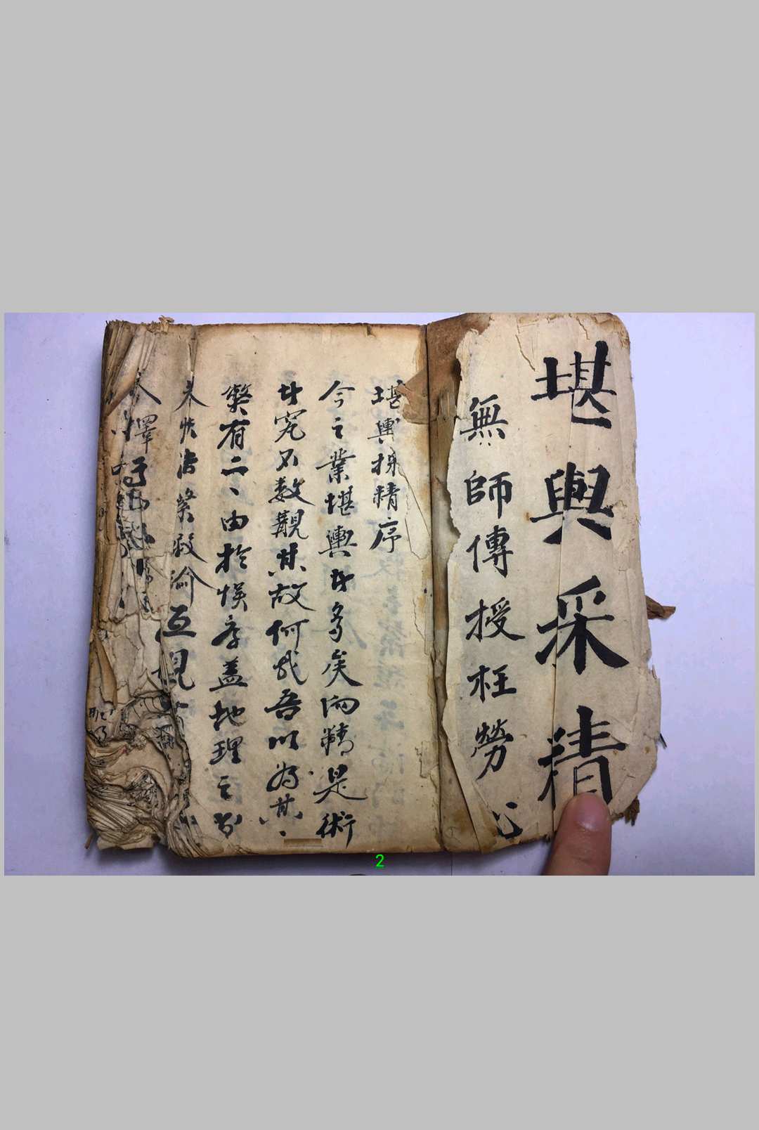 堪舆采精-中华古籍网-专注古书收集中华古籍网-专注古书收集