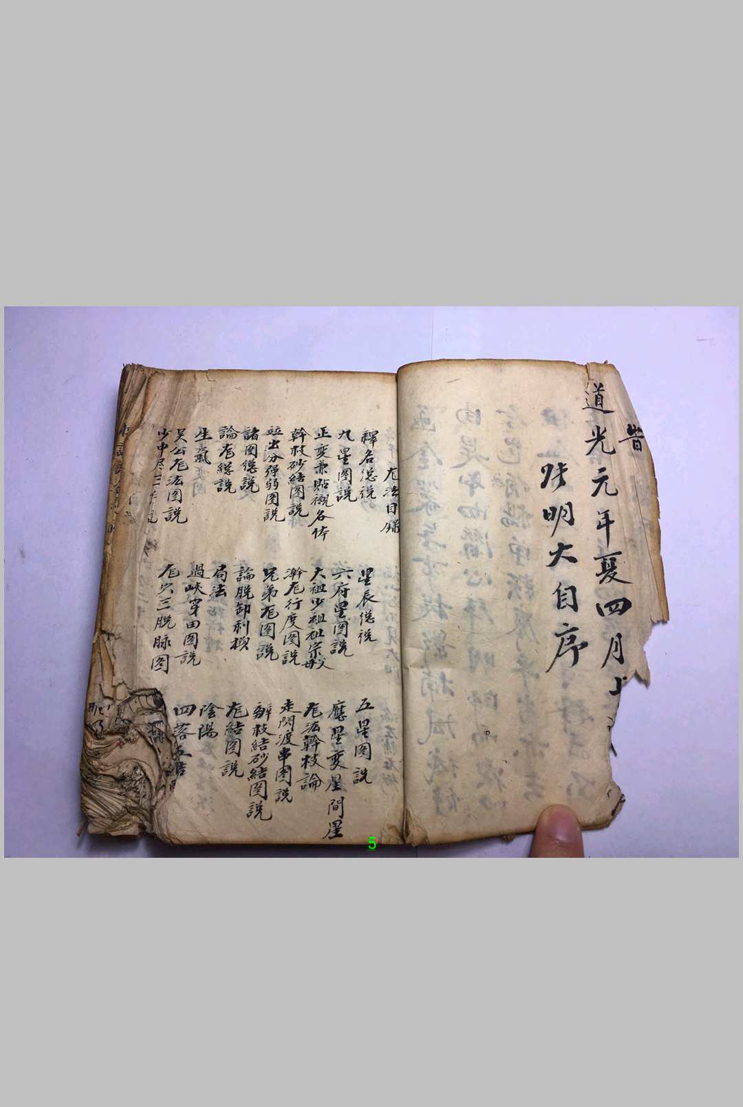 图片[8]-中华古籍网-专注古书收集堪舆采精-中华古籍网-专注古书收集中华古籍网-专注古书收集