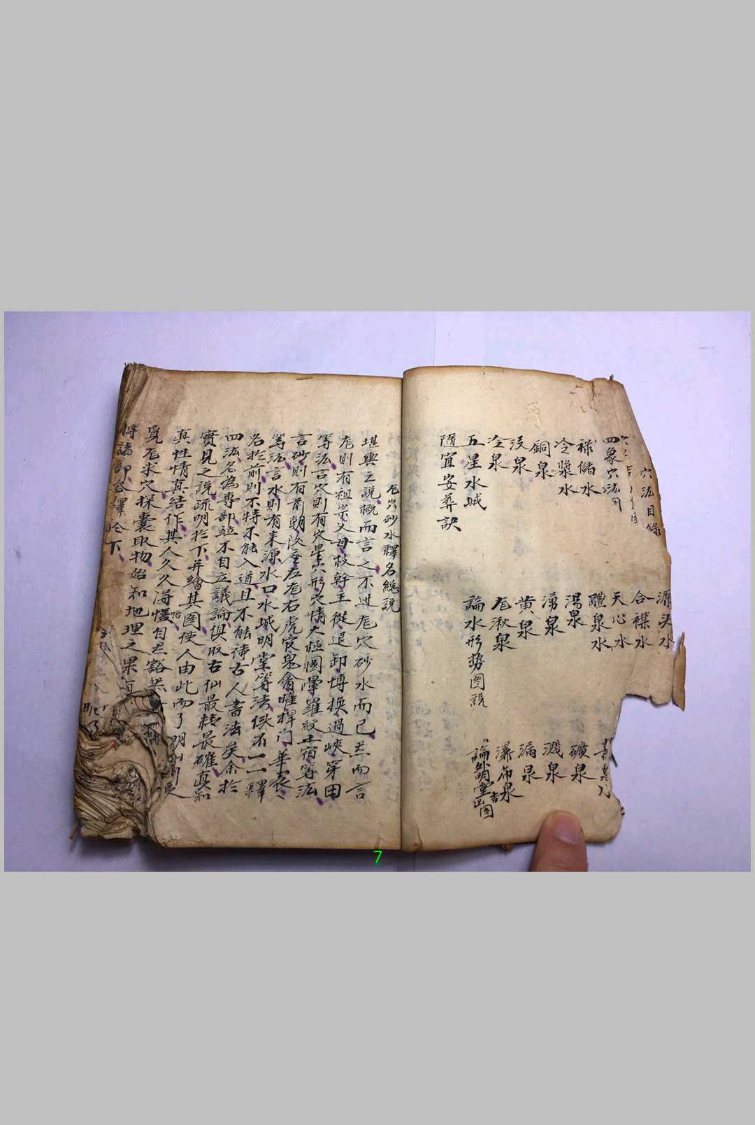 图片[2]-中华古籍网-专注古书收集堪舆采精-中华古籍网-专注古书收集中华古籍网-专注古书收集