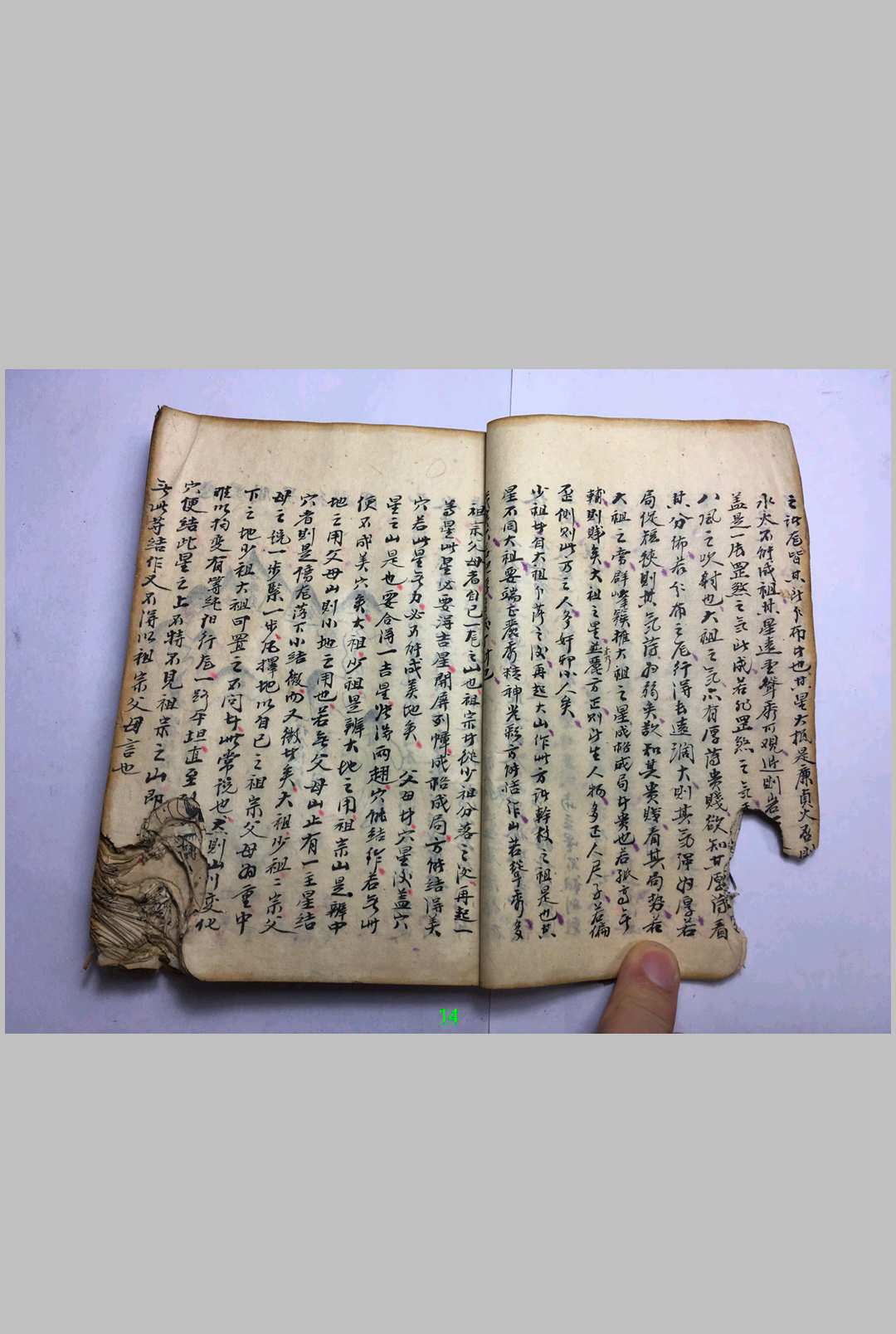 图片[4]-中华古籍网-专注古书收集堪舆采精-中华古籍网-专注古书收集中华古籍网-专注古书收集