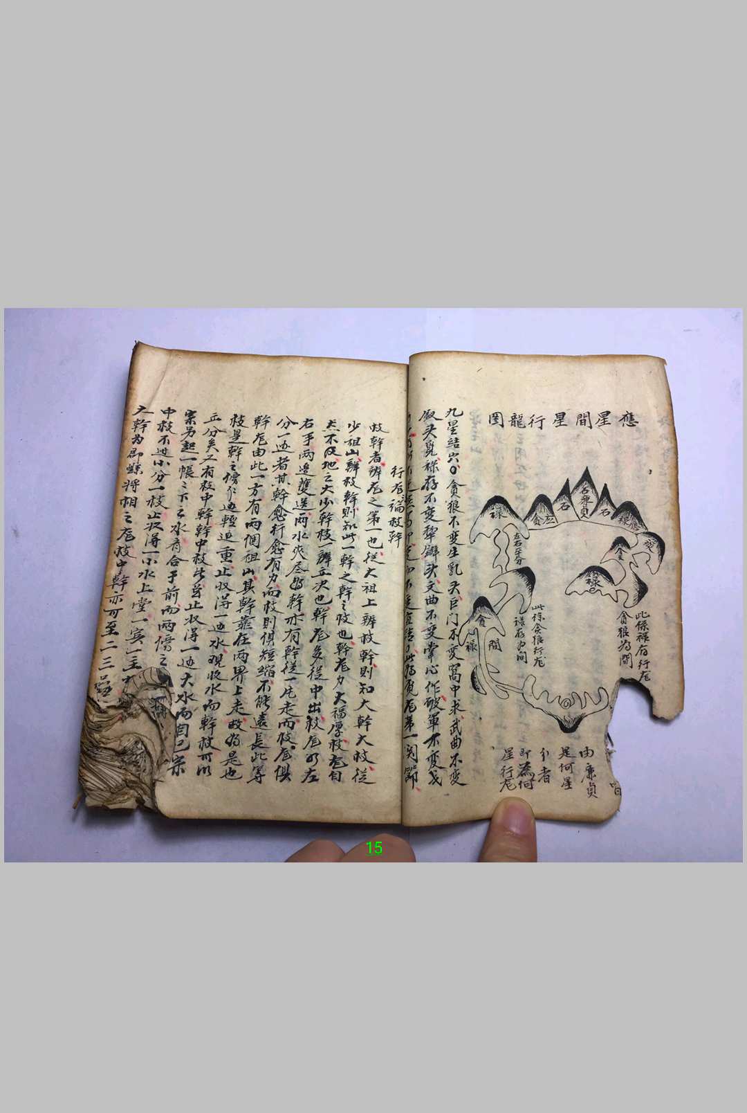 图片[7]-中华古籍网-专注古书收集堪舆采精-中华古籍网-专注古书收集中华古籍网-专注古书收集