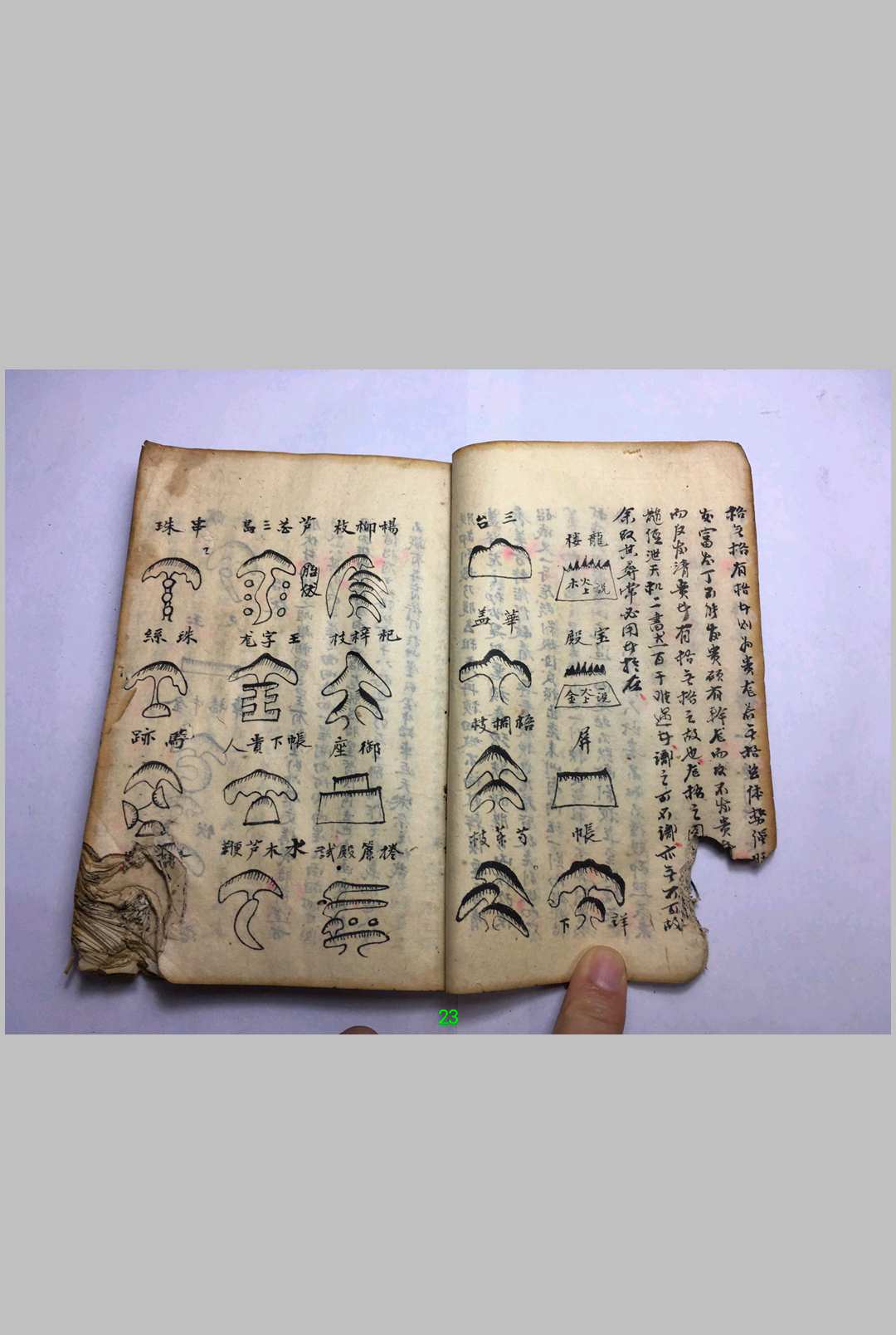 图片[3]-中华古籍网-专注古书收集堪舆采精-中华古籍网-专注古书收集中华古籍网-专注古书收集