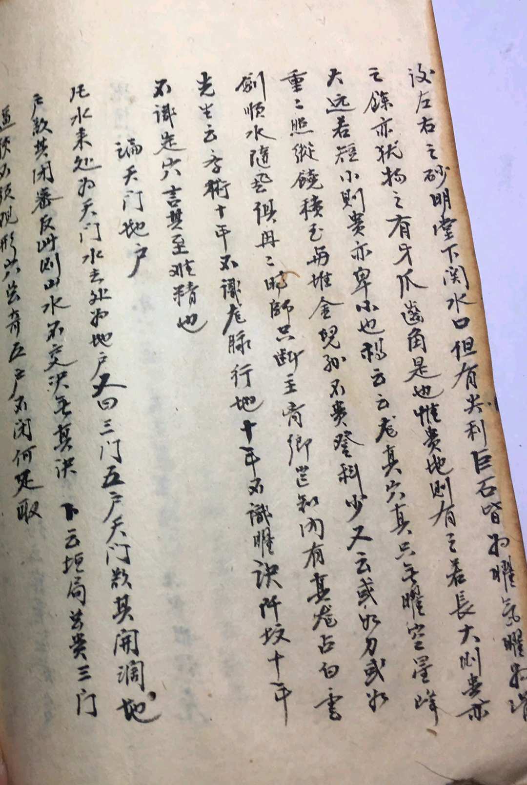 图片[9]-中华古籍网-专注古书收集堪舆采精-中华古籍网-专注古书收集中华古籍网-专注古书收集