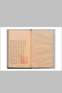 小儿卫生总微论方 朱臣（明）中华古籍网-专注古书收集中华古籍网