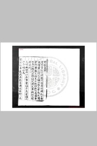 蚓窍集 (明)管时敏撰 (明)丁鹤年评 明永乐元年(1403)楚藩刊本中华古籍网-专注古书收集中华古籍网