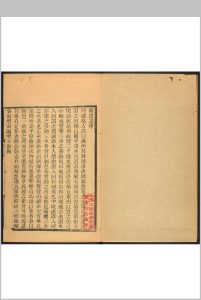 朝邑志 十一卷, 卷首一卷 金嘉琰修  朱廷模纂  钱坫撰次.清乾隆45年刻本中华古籍网-专注古书收集中华古籍网