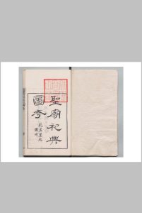 圣庙祀典图考 ５卷 圣迹图１卷 孟子圣迹图１卷 顾元 清道光6年 , 赐砚堂中华古籍网-专注古书收集中华古籍网