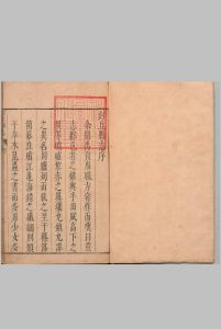 封丘县志 ９卷 续志１卷 李嵩阳 王赐魁 清顺治 ～ 刊本（序刊）19年中华古籍网-专注古书收集中华古籍网