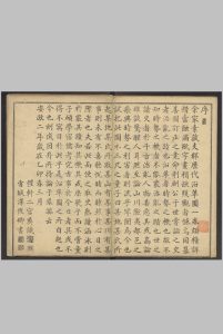 唐土历代州郡沿革图中华古籍网-专注古书收集中华古籍网