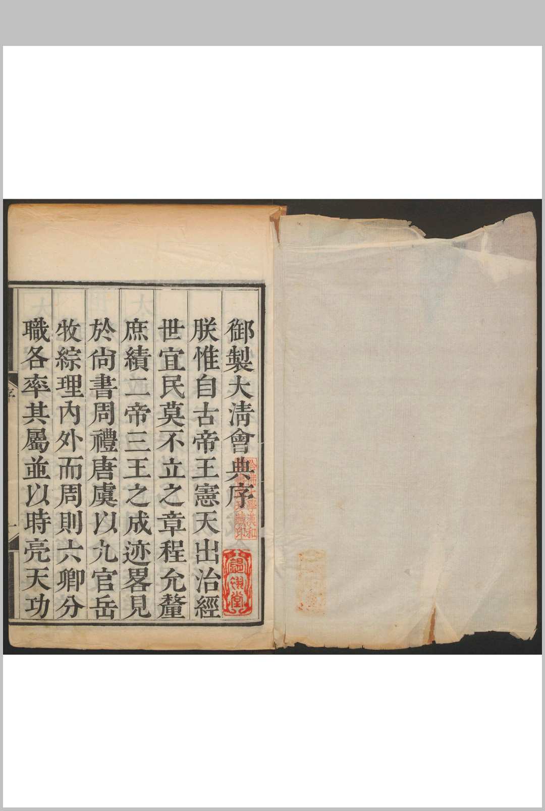 大清会典 一百六二卷 伊桑阿等奉敕纂修. 清康熙26年 修. 内府, 清康熙29年中华古籍网-专注古书收集中华古籍网
