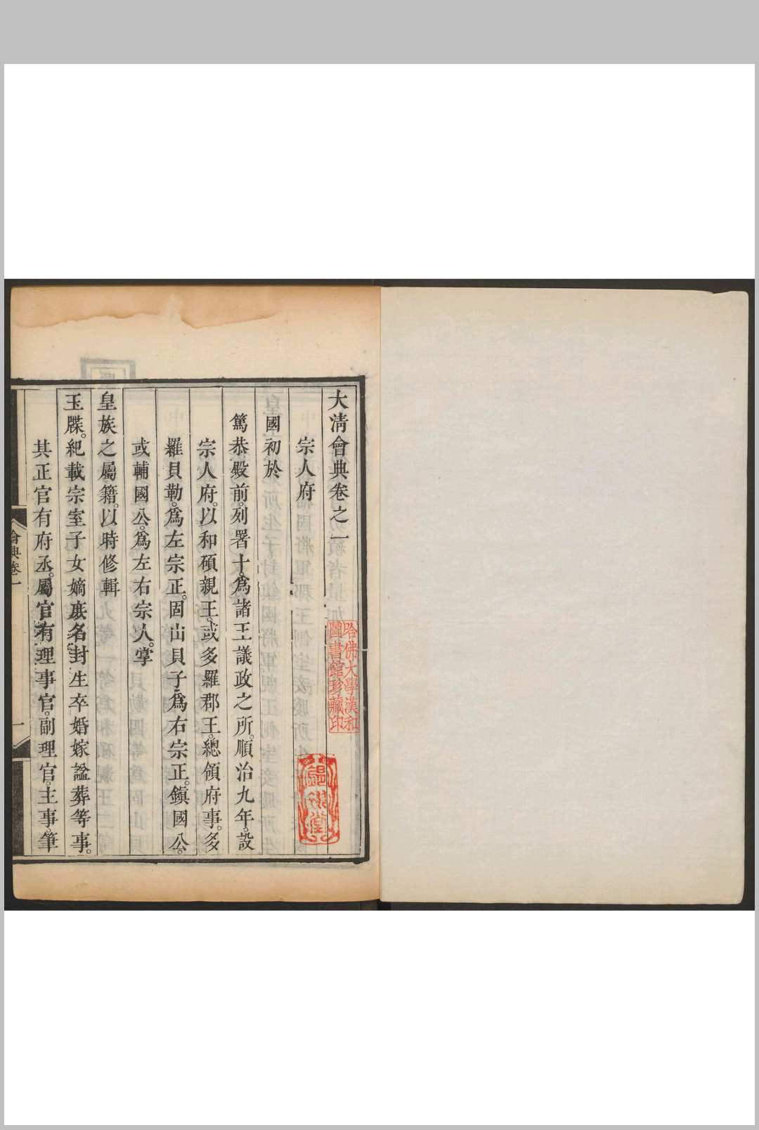 图片[5]中华古籍网-专注古书收集大清会典 一百六二卷 伊桑阿等奉敕纂修. 清康熙26年 修. 内府, 清康熙29年中华古籍网-专注古书收集中华古籍网