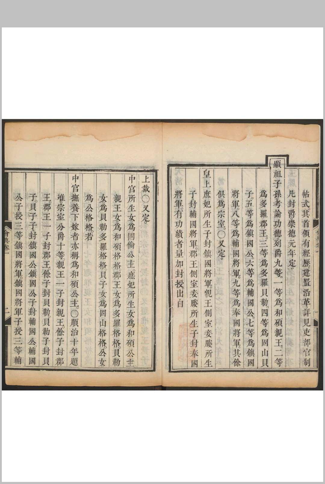 图片[6]中华古籍网-专注古书收集大清会典 一百六二卷 伊桑阿等奉敕纂修. 清康熙26年 修. 内府, 清康熙29年中华古籍网-专注古书收集中华古籍网