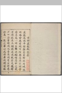 (增补)卢龙县志  六卷, 首一卷 李士模原纂  卫立鼎续补纂修. 清顺治17年 修 清康熙19年 增补续修刊本中华古籍网-专注古书收集中华古籍网