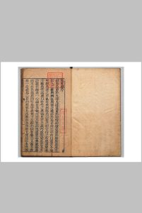 洗冤集录 宋慈（宋） 刊本 ,明末中华古籍网-专注古书收集中华古籍网