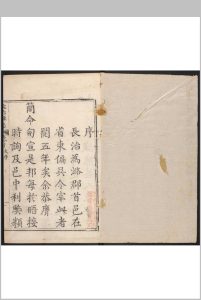 长治县志  28卷, 卷首卷末各1卷 蔡履豫纂  吴九龄修.乾隆28年中华古籍网-专注古书收集中华古籍网