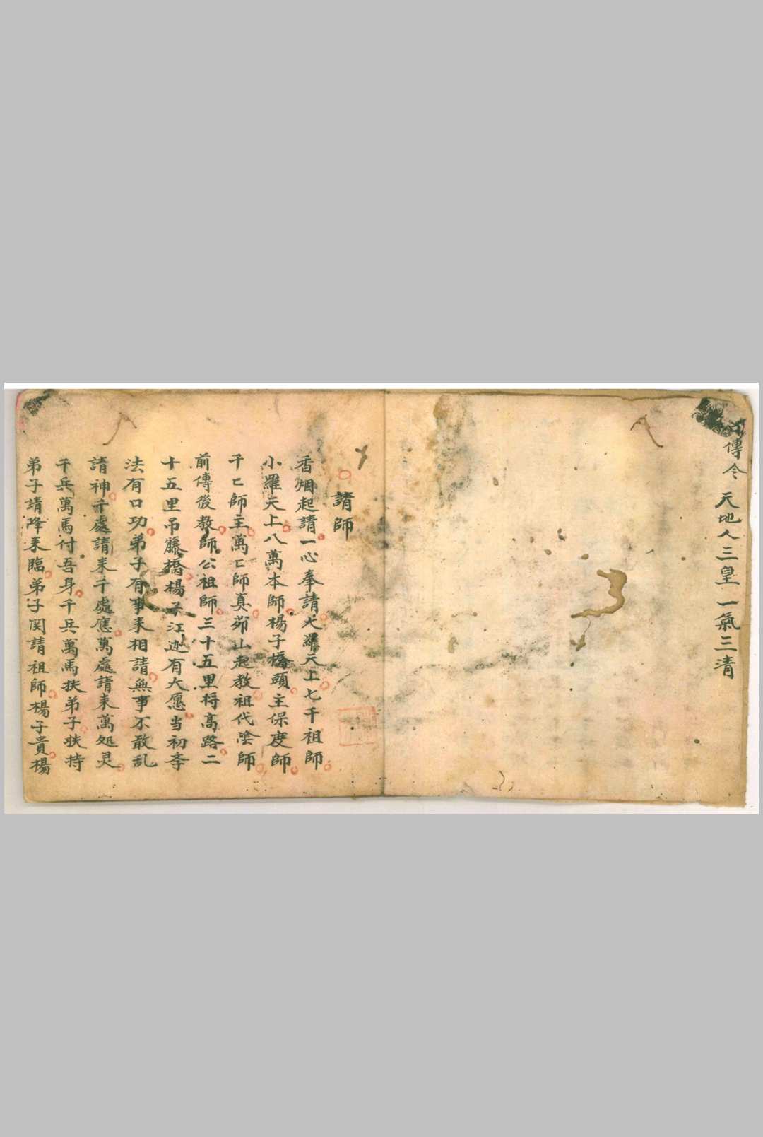 图片[3]-中华古籍网-专注古书收集跌打亲传口教治百病-中华古籍网-专注古书收集中华古籍网-专注古书收集