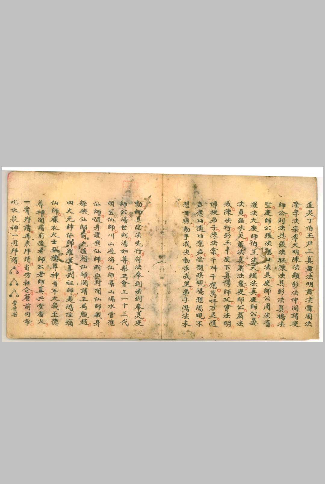 图片[8]-中华古籍网-专注古书收集跌打亲传口教治百病-中华古籍网-专注古书收集中华古籍网-专注古书收集