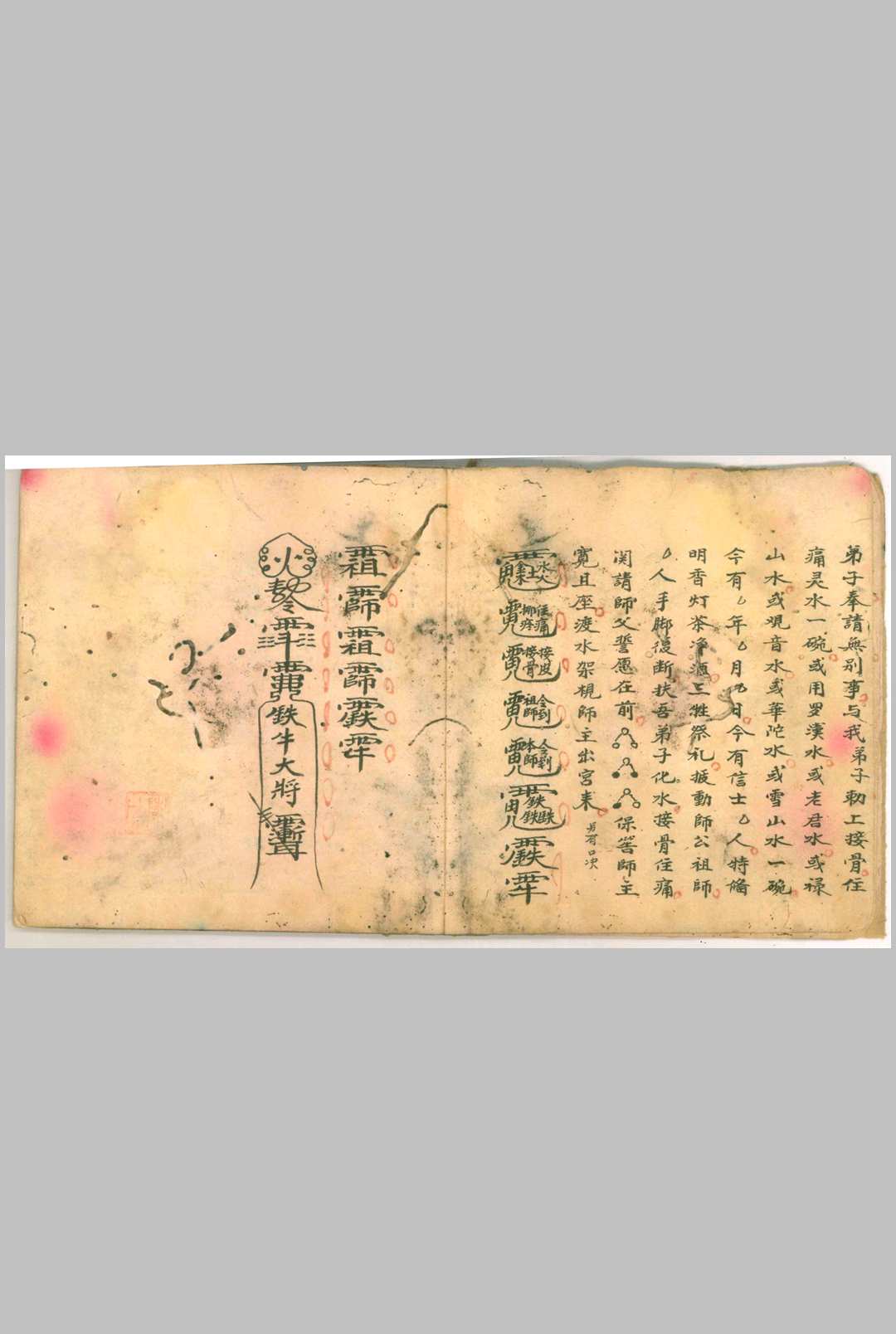 图片[7]-中华古籍网-专注古书收集跌打亲传口教治百病-中华古籍网-专注古书收集中华古籍网-专注古书收集
