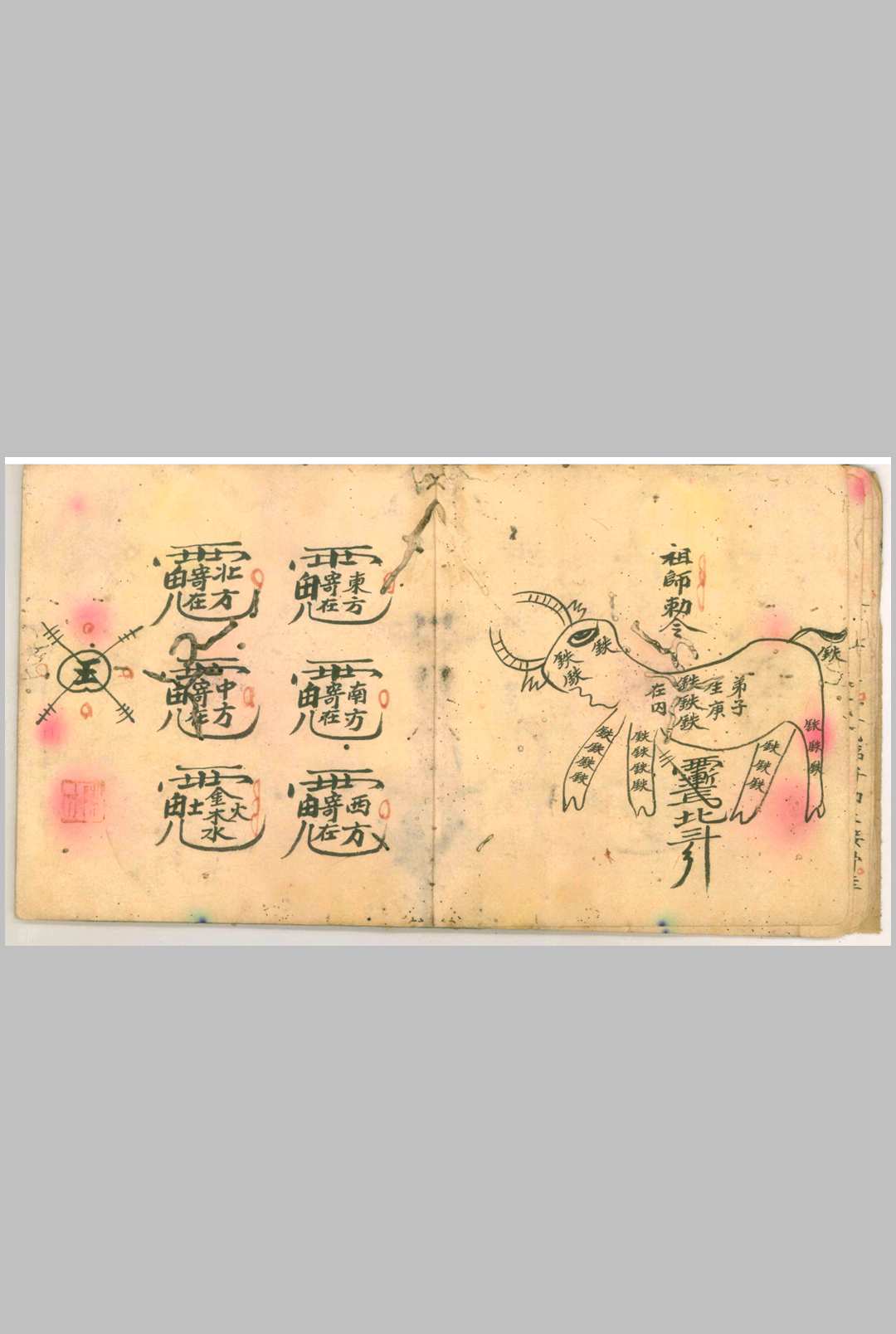 图片[4]-中华古籍网-专注古书收集跌打亲传口教治百病-中华古籍网-专注古书收集中华古籍网-专注古书收集