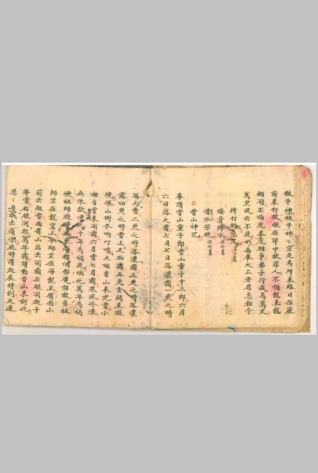 图片[10]-中华古籍网-专注古书收集跌打亲传口教治百病-中华古籍网-专注古书收集中华古籍网-专注古书收集