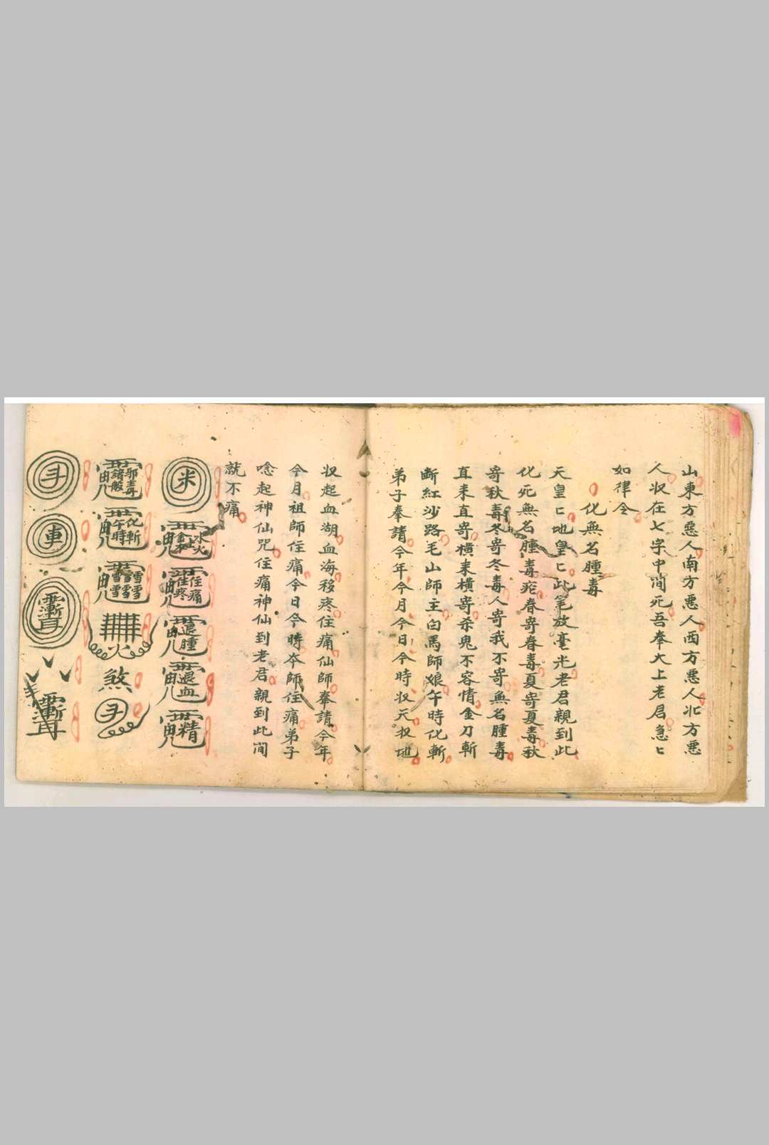 图片[5]-中华古籍网-专注古书收集跌打亲传口教治百病-中华古籍网-专注古书收集中华古籍网-专注古书收集