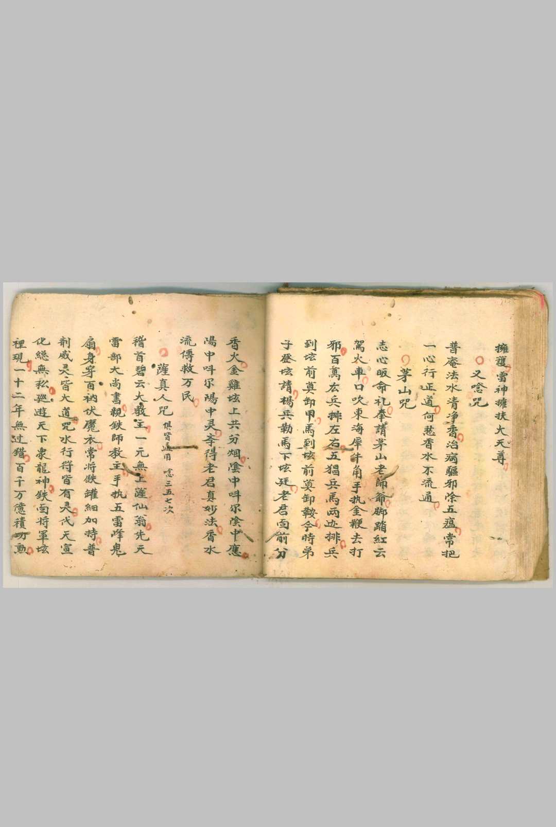 图片[9]-中华古籍网-专注古书收集跌打亲传口教治百病-中华古籍网-专注古书收集中华古籍网-专注古书收集