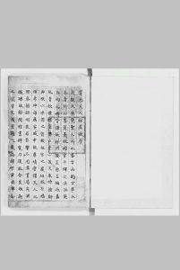宝元天人祥异书中华古籍网-专注古书收集中华古籍网
