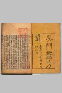 吴门画舫录 ２卷 续录３卷 续录投赠３卷 西溪山人,清嘉庆19年 , 红树山房中华古籍网-专注古书收集中华古籍网