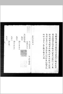 五行精纪 (宋)廖中撰 清琴川张氏小琅嬛福地精钞本中华古籍网-专注古书收集中华古籍网