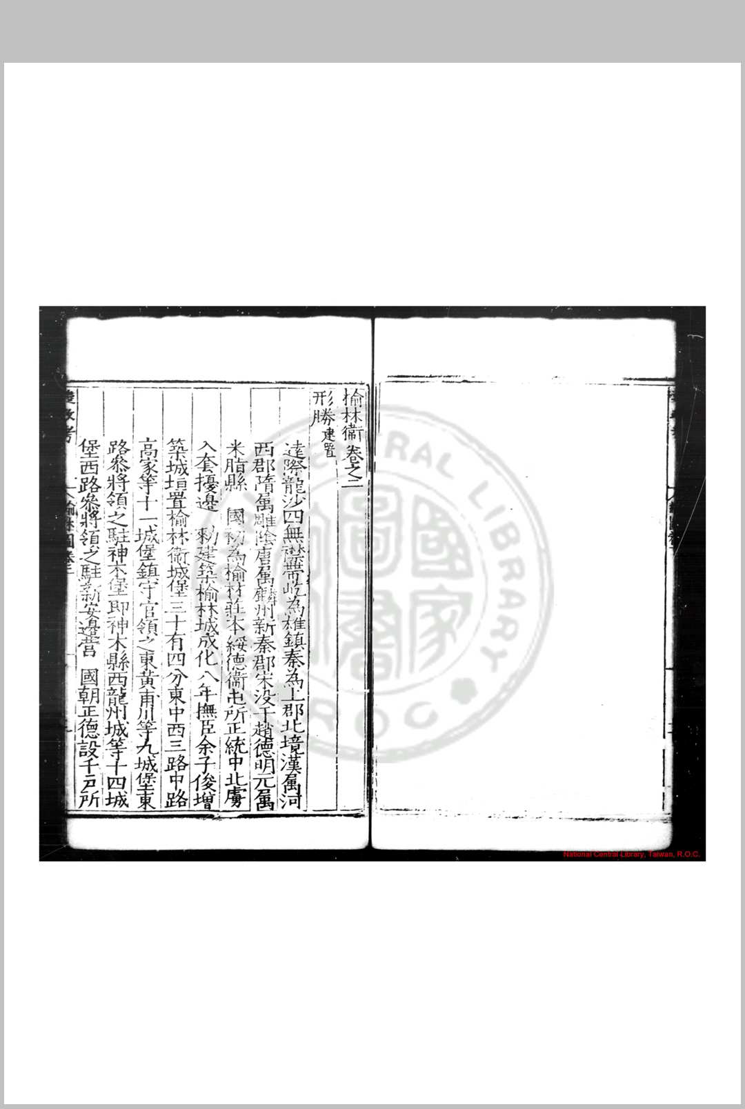 图片[3]-中华古籍网-专注古书收集边政考 (明)张雨撰 明嘉靖丁未(二十六年, 1547)巩昌知府李世芳刊本-中华古籍网-专注古书收集中华古籍网-专注古书收集