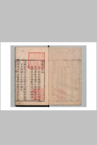 圣朝路纪 ８卷 项篤寿（明）明万历11年中华古籍网-专注古书收集中华古籍网