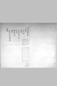 奇门藻鉴中华古籍网-专注古书收集中华古籍网