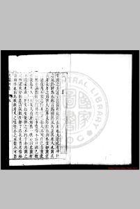 沉兰轩集 (明)沉彬撰 明武陵杨鹤校刊本中华古籍网-专注古书收集中华古籍网