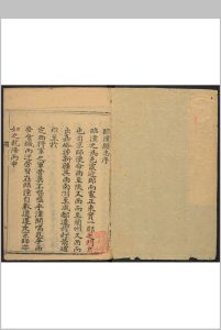 临潼县志  9卷 史传远等修.乾隆41年中华古籍网-专注古书收集中华古籍网