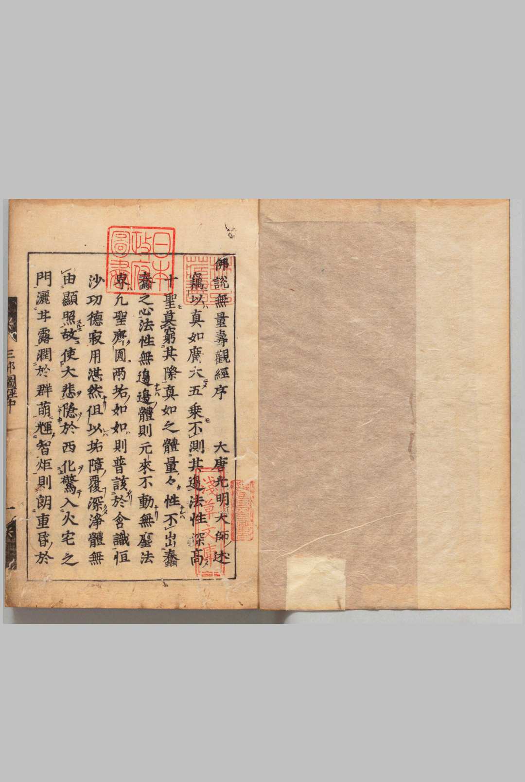 佛说观无量寿经 疆良耶舍（宋）善导(唐)疏 刊本 ,江戸-中华古籍网-专注古书收集中华古籍网-专注古书收集