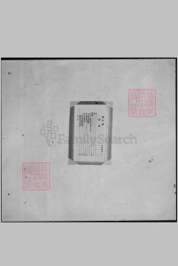 中国, 广东省, 南雄县 – 族谱  广东李氏谱系中华古籍网-专注古书收集中华古籍网