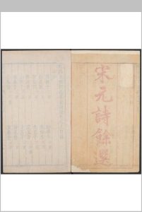 类编笺释续选草堂诗余  二卷  类编笺释国朝诗餘五卷 钱允治编  陈仁锡笺释.明万历甲寅 42年中华古籍网-专注古书收集中华古籍网