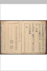 安乡县志  8卷 张绰等纂修.乾隆13年中华古籍网-专注古书收集中华古籍网