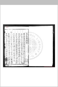 筹边纂议 (明)郑文彬撰 明万历辛卯(十九年, 1591)原刊本中华古籍网-专注古书收集中华古籍网