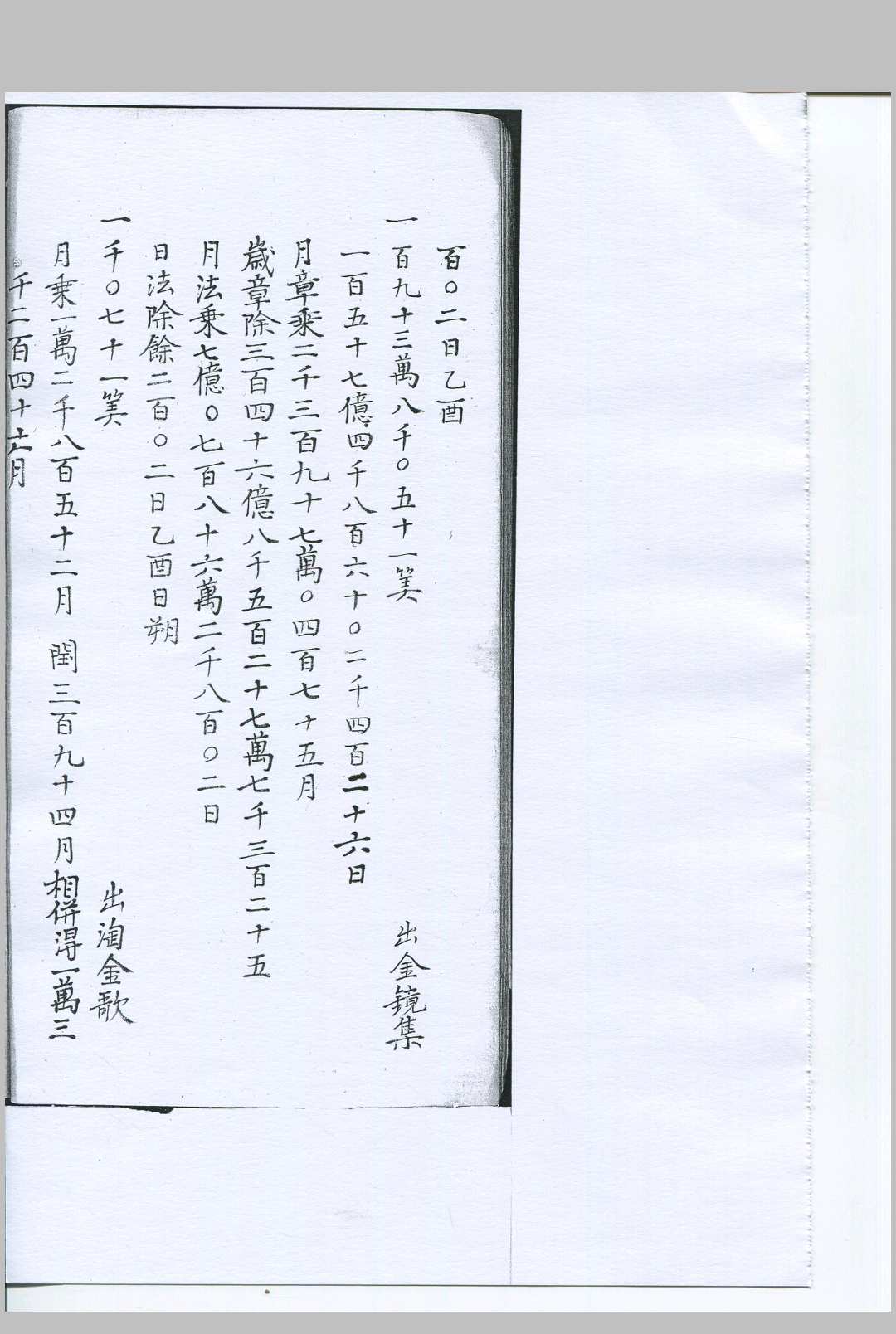 图片[8]-中华古籍网-专注古书收集太乙会要不分卷 佚名 撰 清钞本-中华古籍网-专注古书收集中华古籍网-专注古书收集