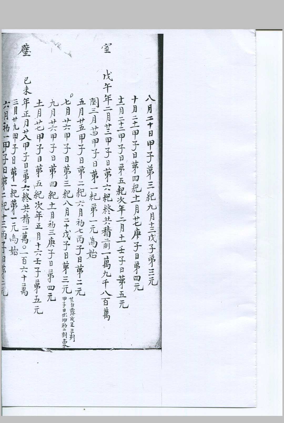 图片[9]-中华古籍网-专注古书收集太乙会要不分卷 佚名 撰 清钞本-中华古籍网-专注古书收集中华古籍网-专注古书收集