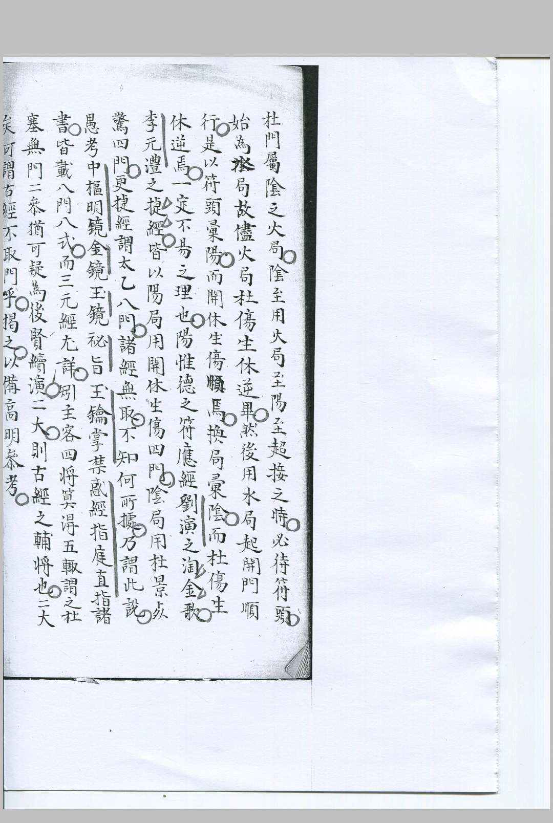 图片[11]-中华古籍网-专注古书收集太乙会要不分卷 佚名 撰 清钞本-中华古籍网-专注古书收集中华古籍网-专注古书收集