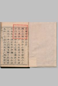 馆陶县志 12卷 赵知希 清康熙14年中华古籍网-专注古书收集中华古籍网