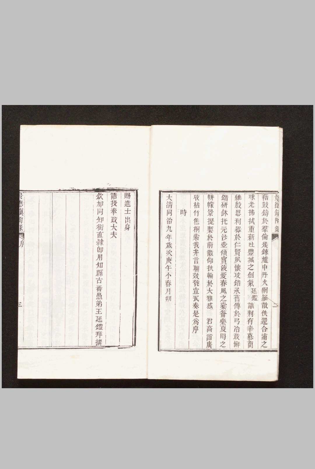 图片[2]-中华古籍网-专注古书收集景德镇陶录 (清) 蓝浦 著 (清) 郑廷桂 补辑-中华古籍网-专注古书收集中华古籍网-专注古书收集