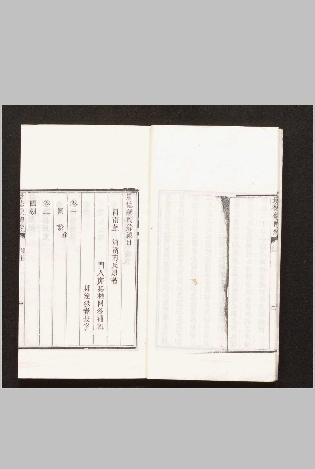 图片[4]-中华古籍网-专注古书收集景德镇陶录 (清) 蓝浦 著 (清) 郑廷桂 补辑-中华古籍网-专注古书收集中华古籍网-专注古书收集