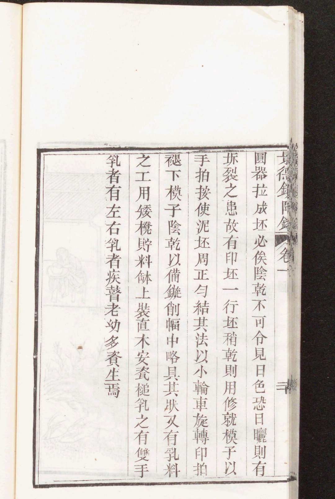 图片[9]-中华古籍网-专注古书收集景德镇陶录 (清) 蓝浦 著 (清) 郑廷桂 补辑-中华古籍网-专注古书收集中华古籍网-专注古书收集