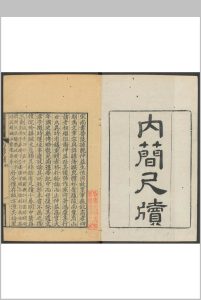(宋孙仲益)内简尺牍  十卷 孙覿撰 李祖尧编注 蔡绰, 蔡龙孙增订.锡山蔡氏, 清乾隆12年中华古籍网-专注古书收集中华古籍网